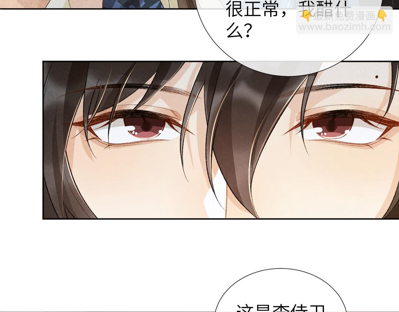 第29话 吃醋？