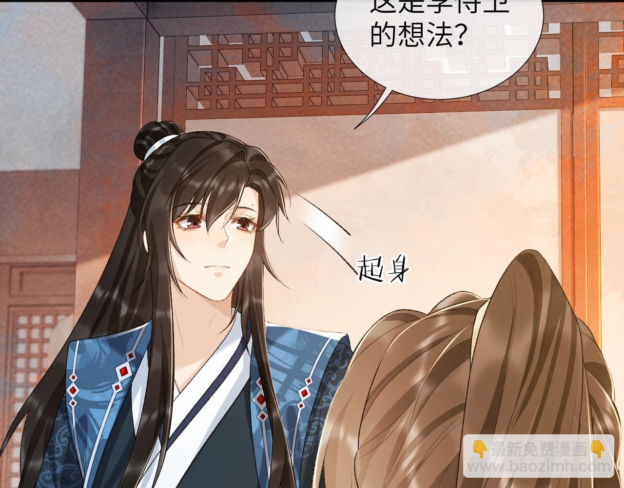 第29话 吃醋？