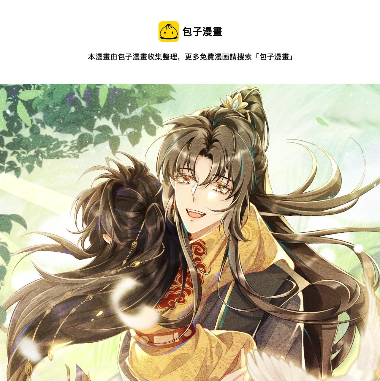 第3话 他是我的。
