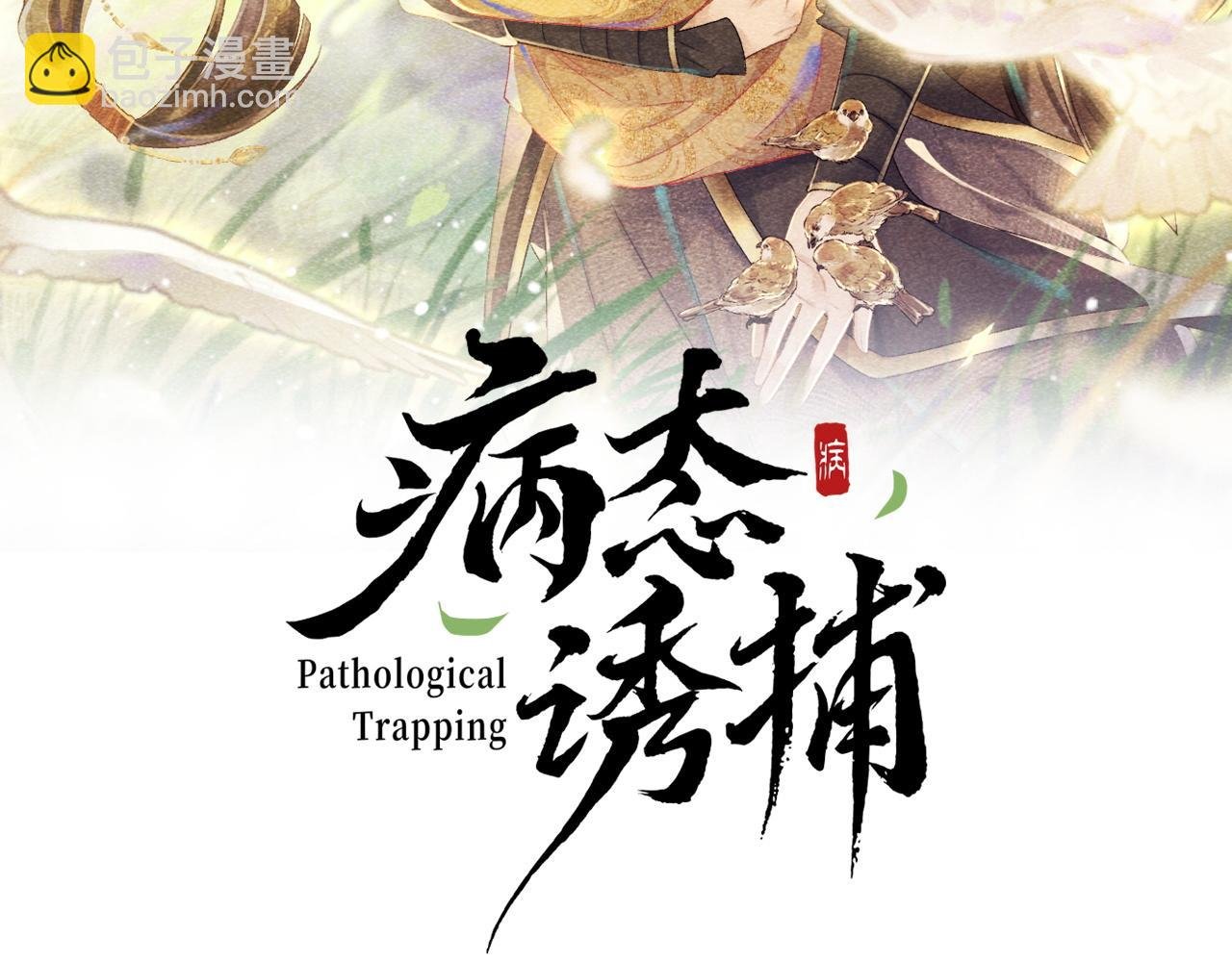 第3话 他是我的。
