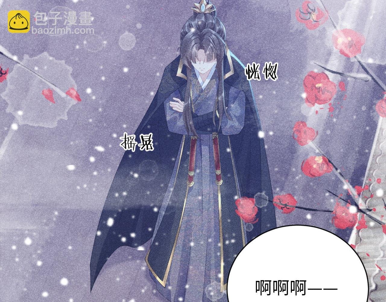 第3话 他是我的。