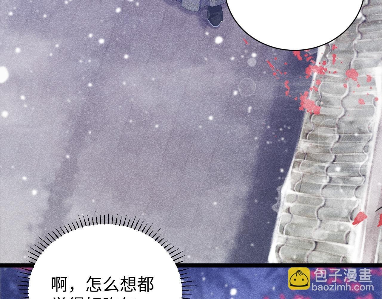 第3话 他是我的。