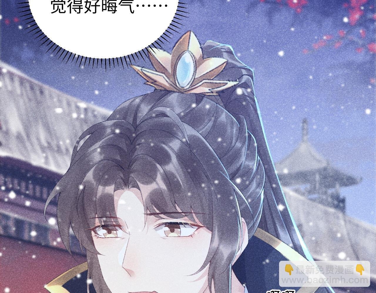 第3话 他是我的。