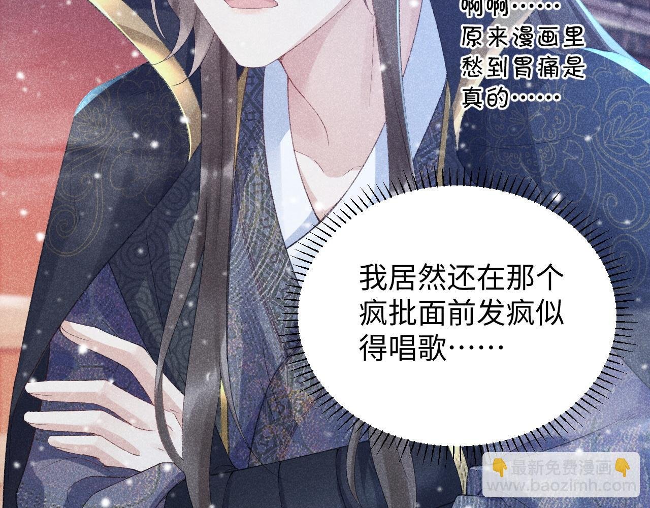 第3话 他是我的。