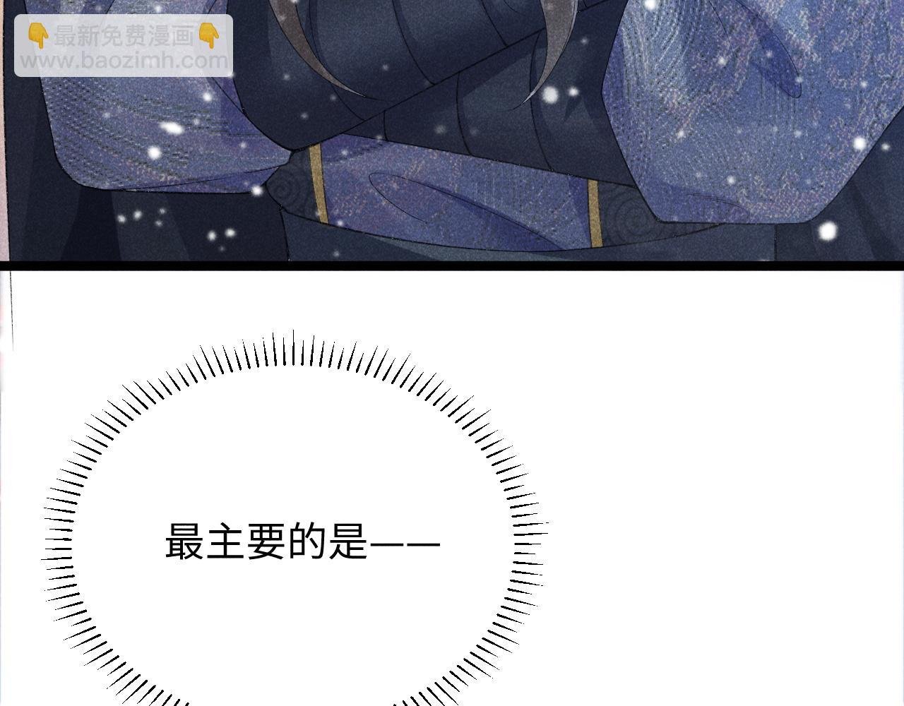 第3话 他是我的。