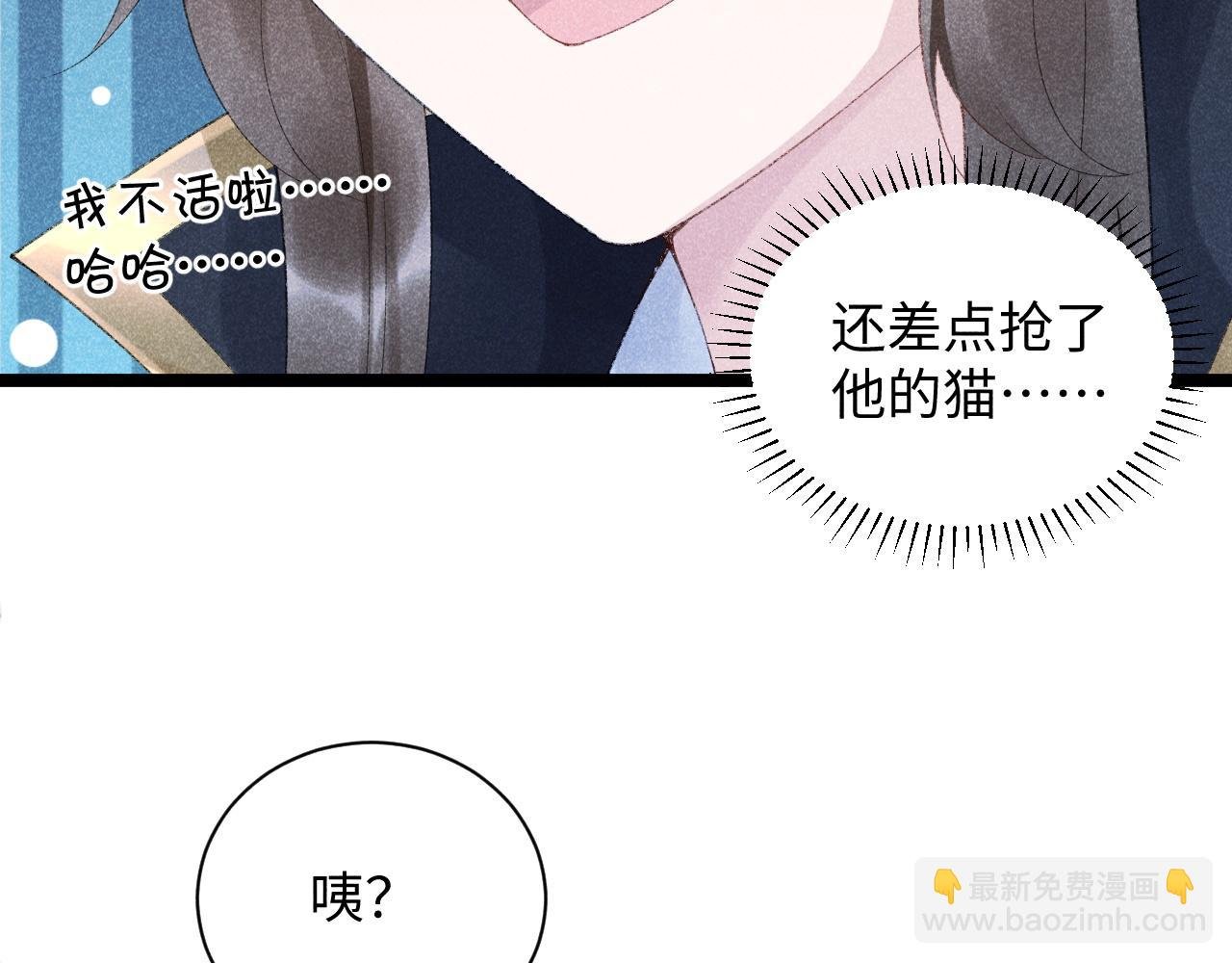 第3话 他是我的。