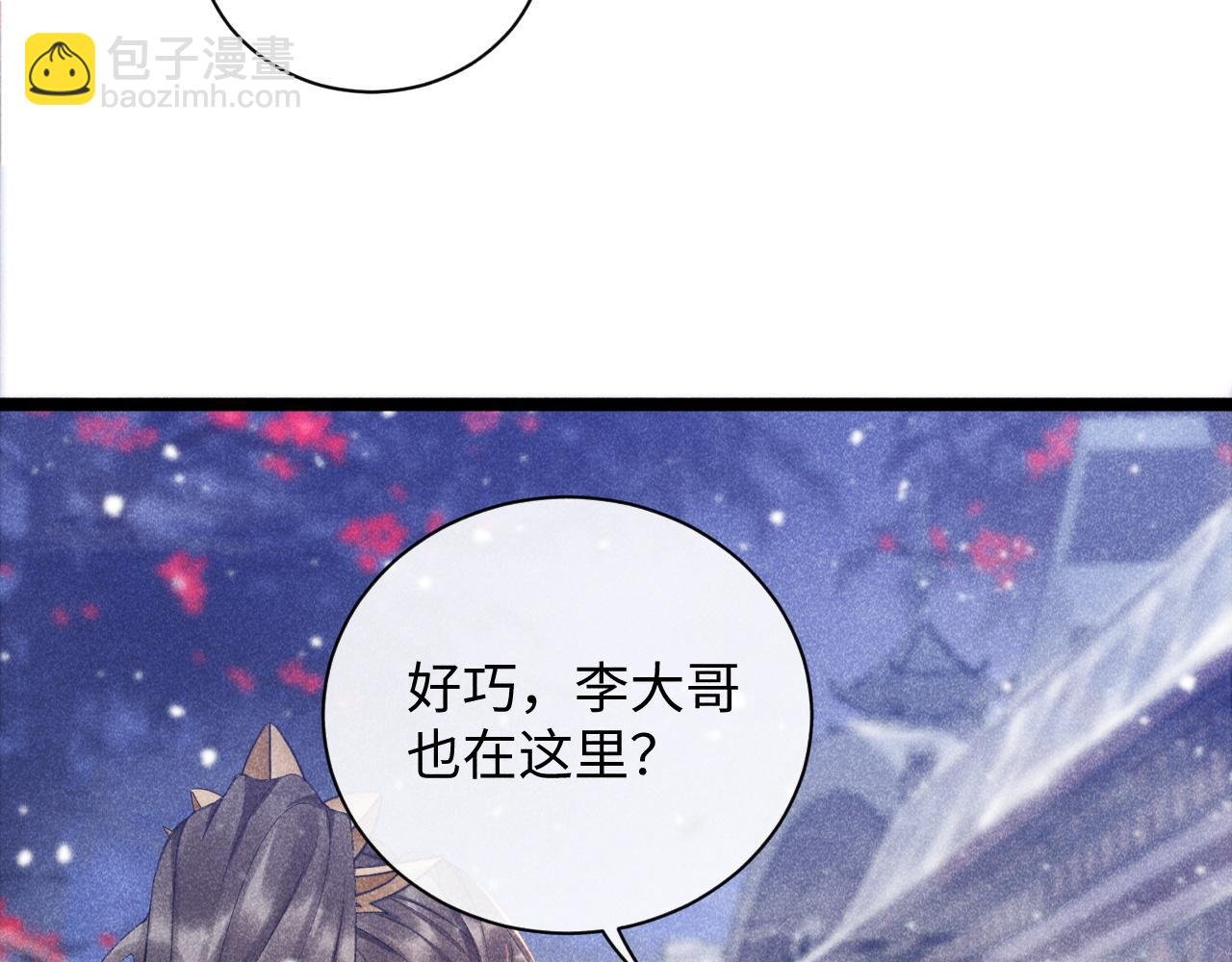 第3话 他是我的。