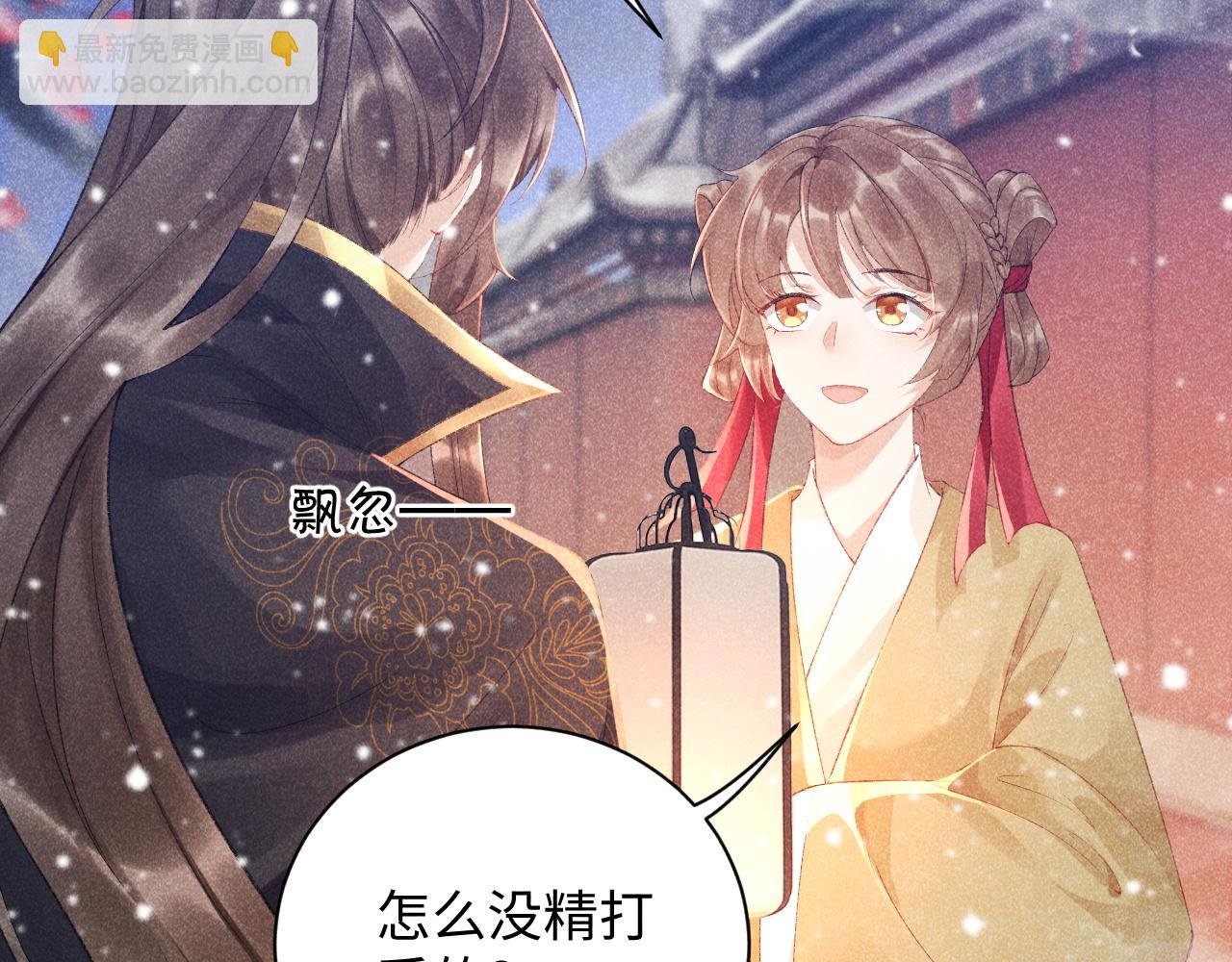 第3话 他是我的。