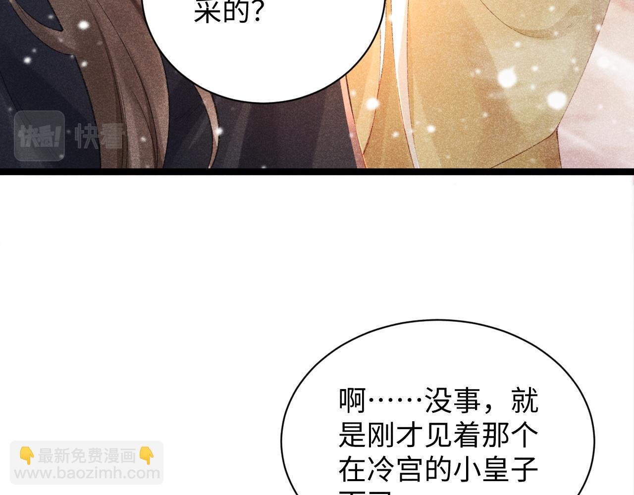 第3话 他是我的。