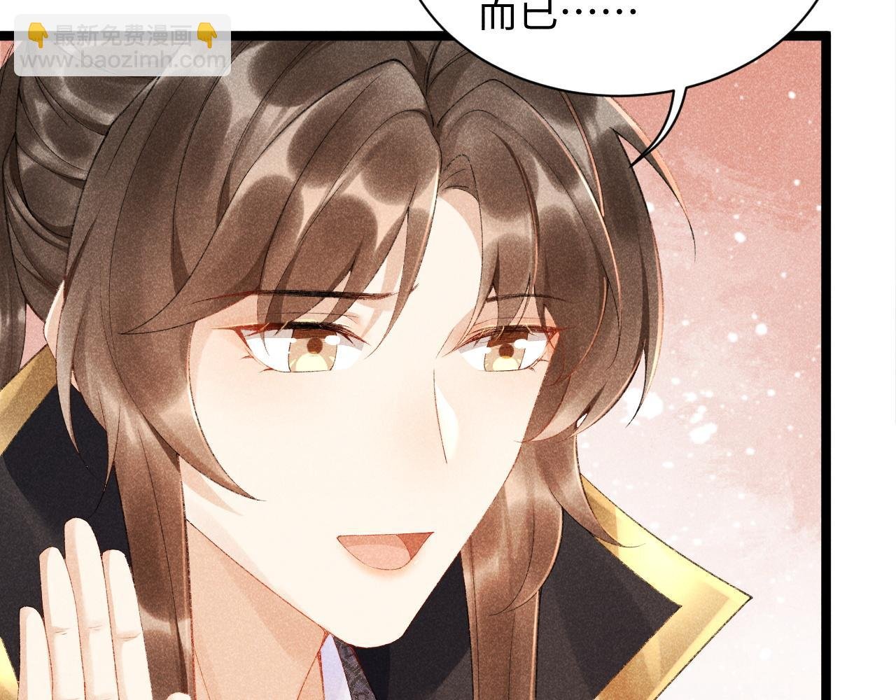 第3话 他是我的。