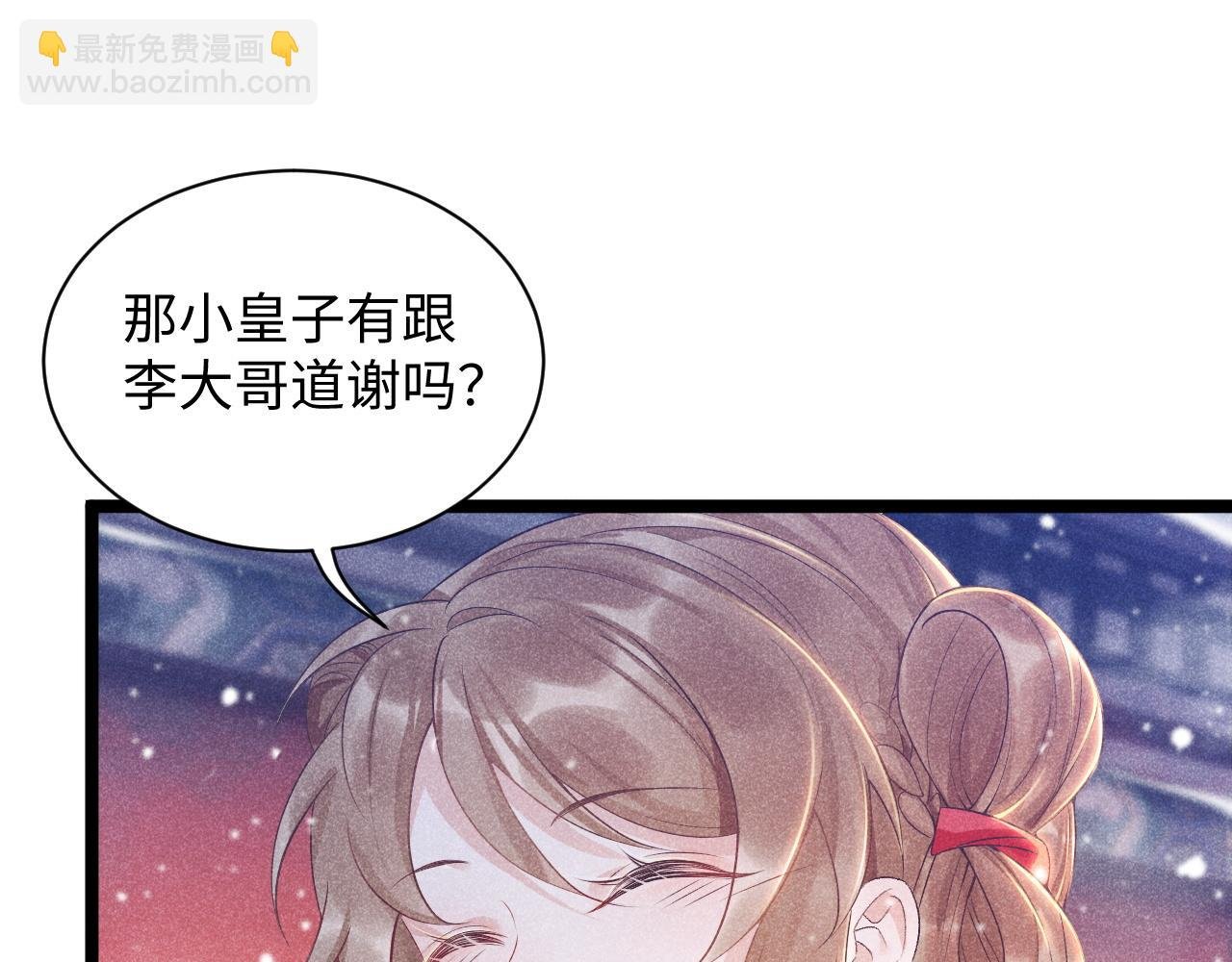 第3话 他是我的。