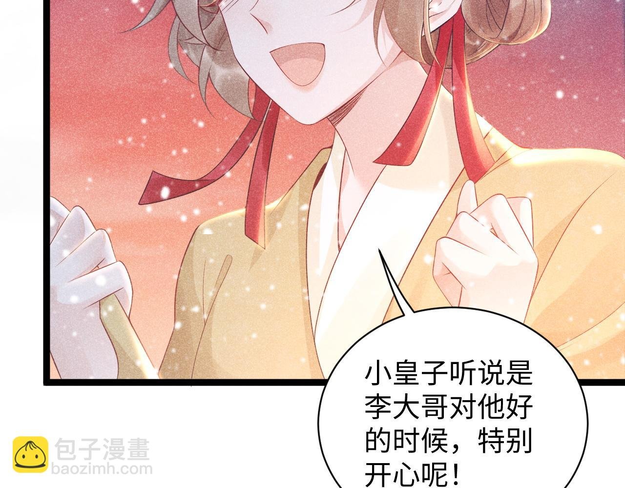 第3话 他是我的。