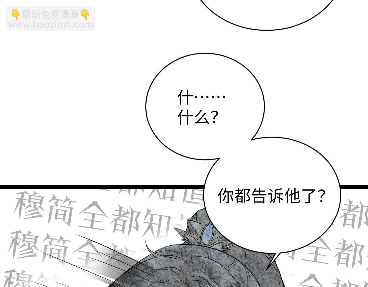 第3话 他是我的。
