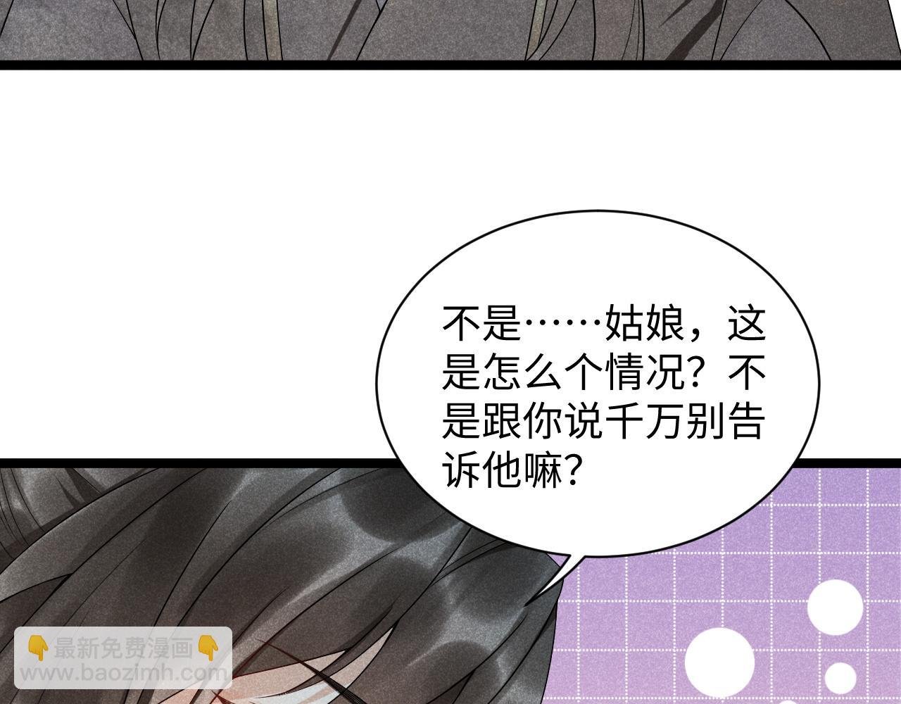 第3话 他是我的。