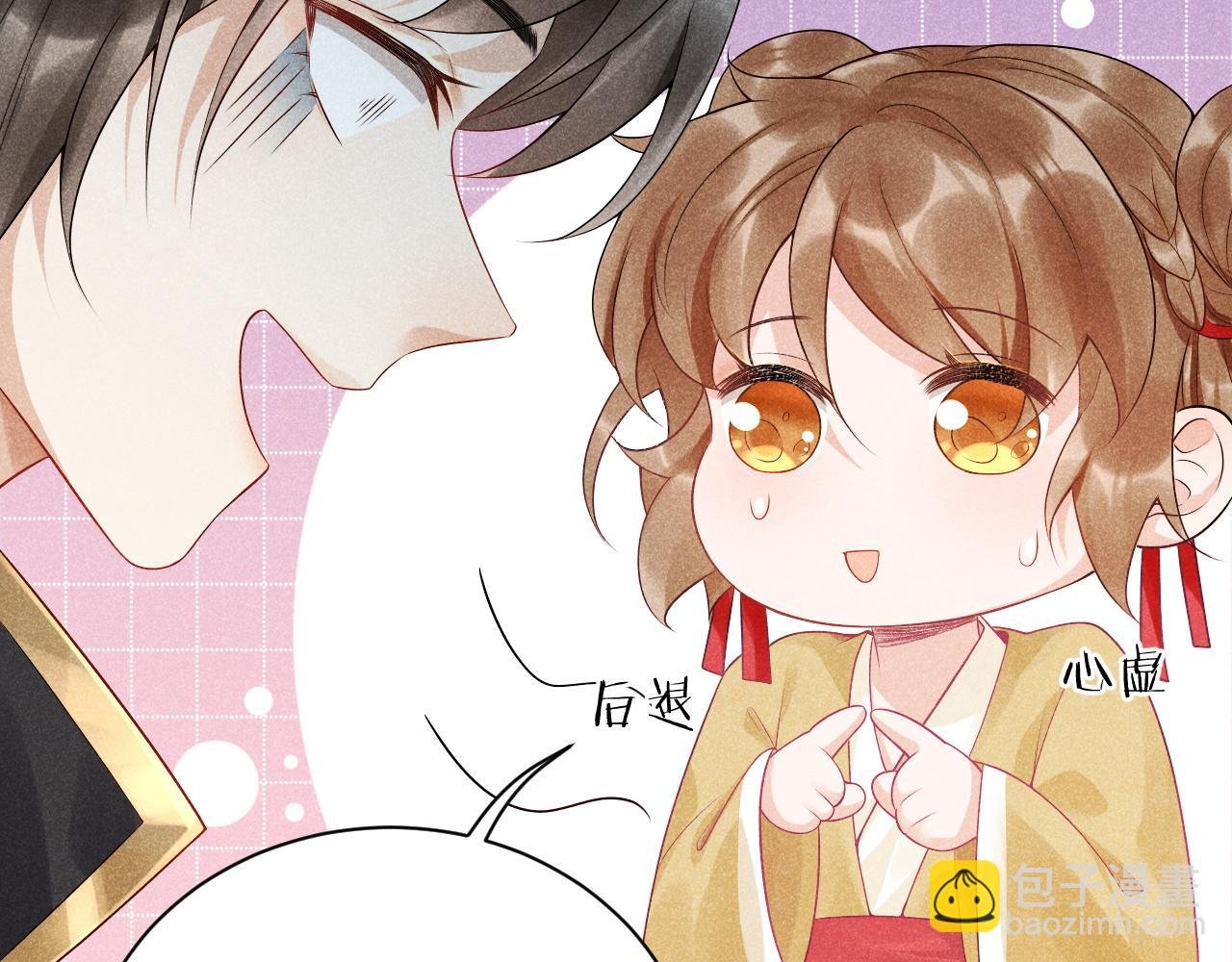 第3话 他是我的。