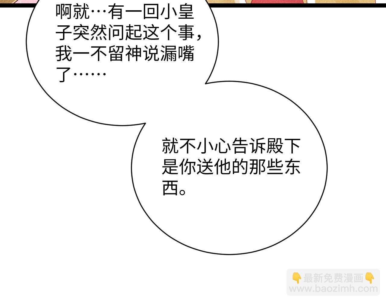 第3话 他是我的。
