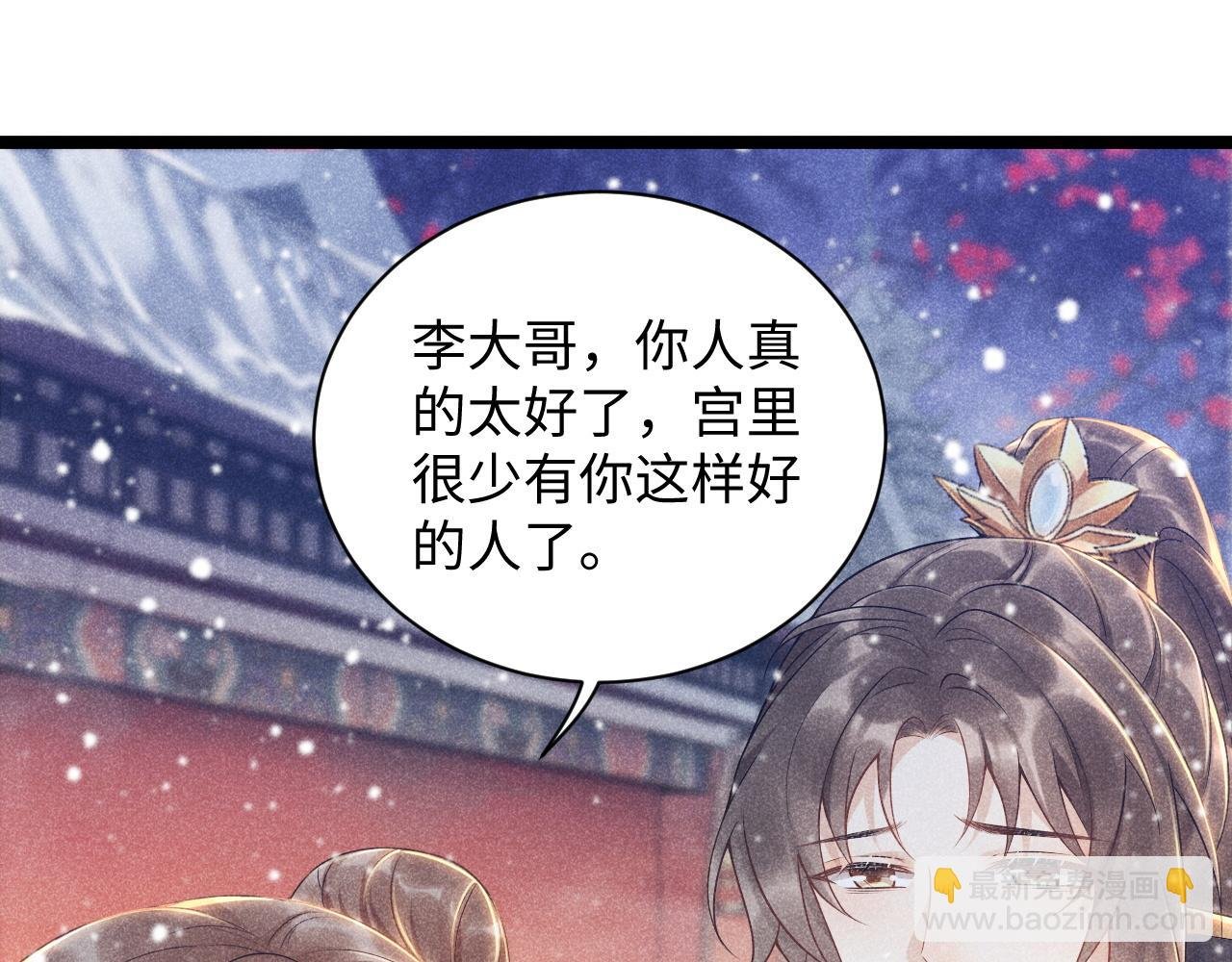 第3话 他是我的。