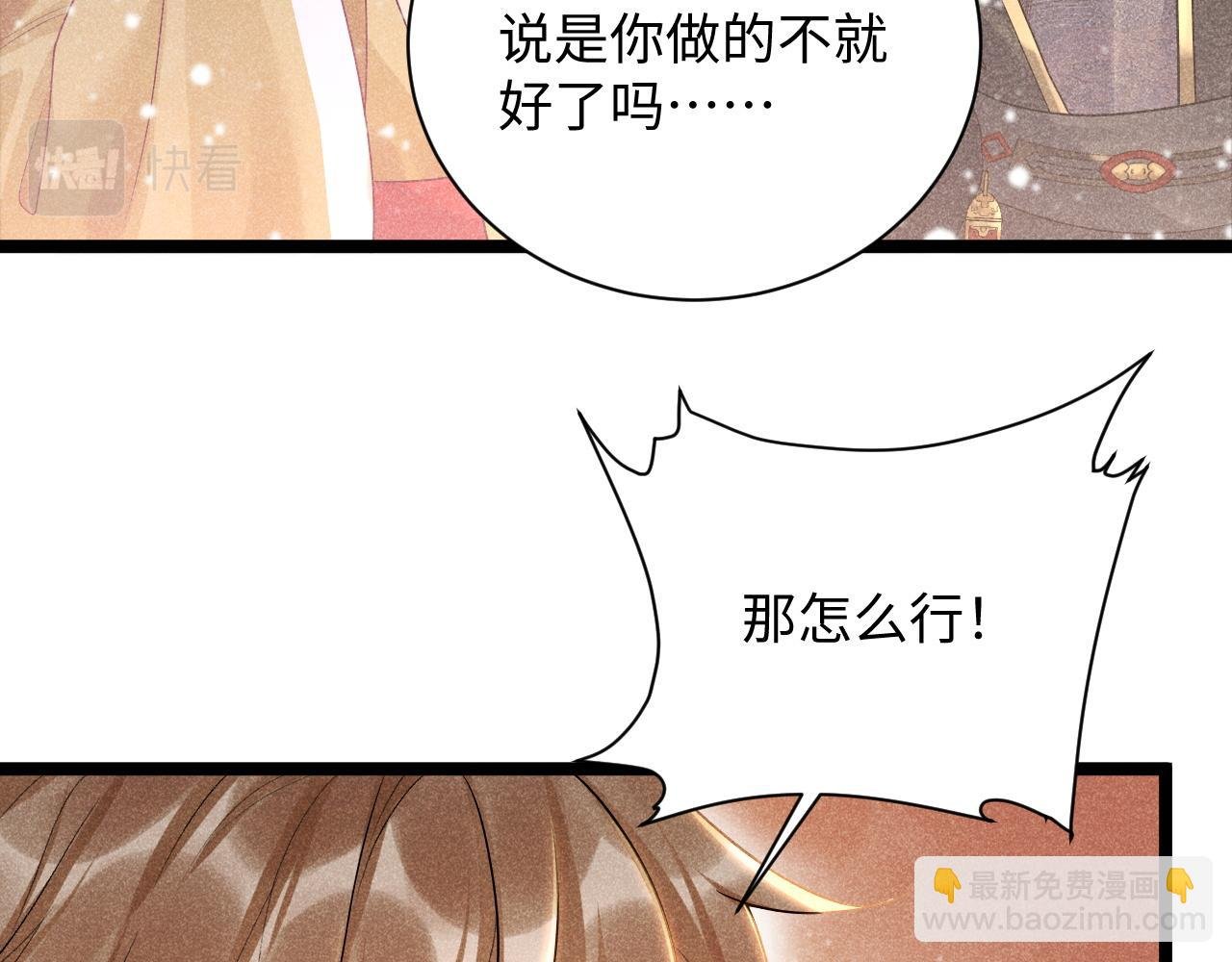第3话 他是我的。