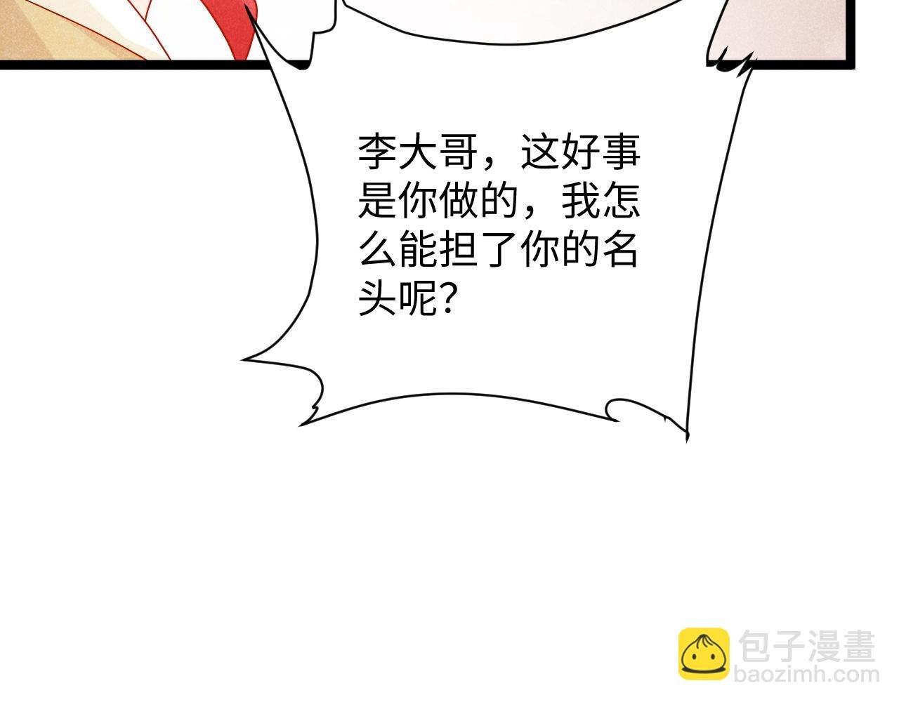 第3话 他是我的。