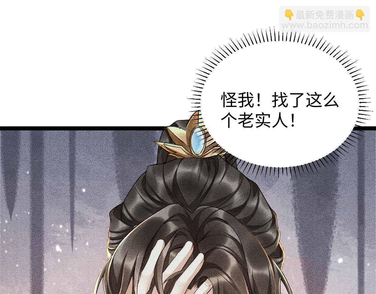 第3话 他是我的。