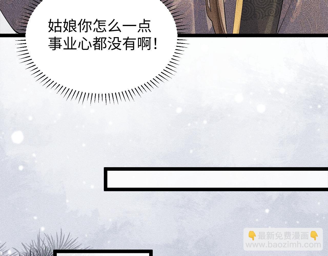 第3话 他是我的。