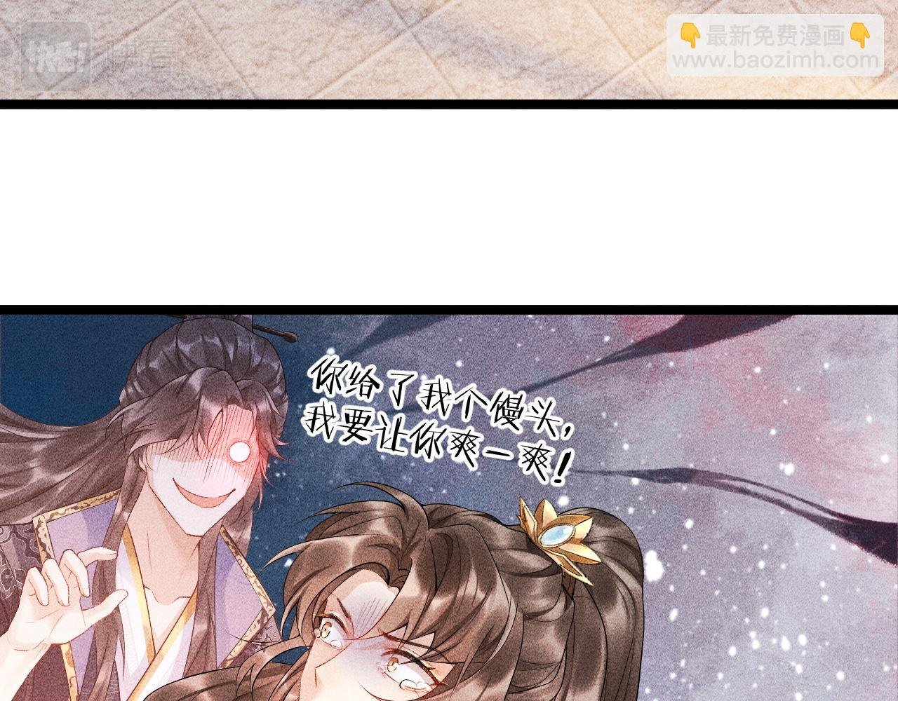 第3话 他是我的。