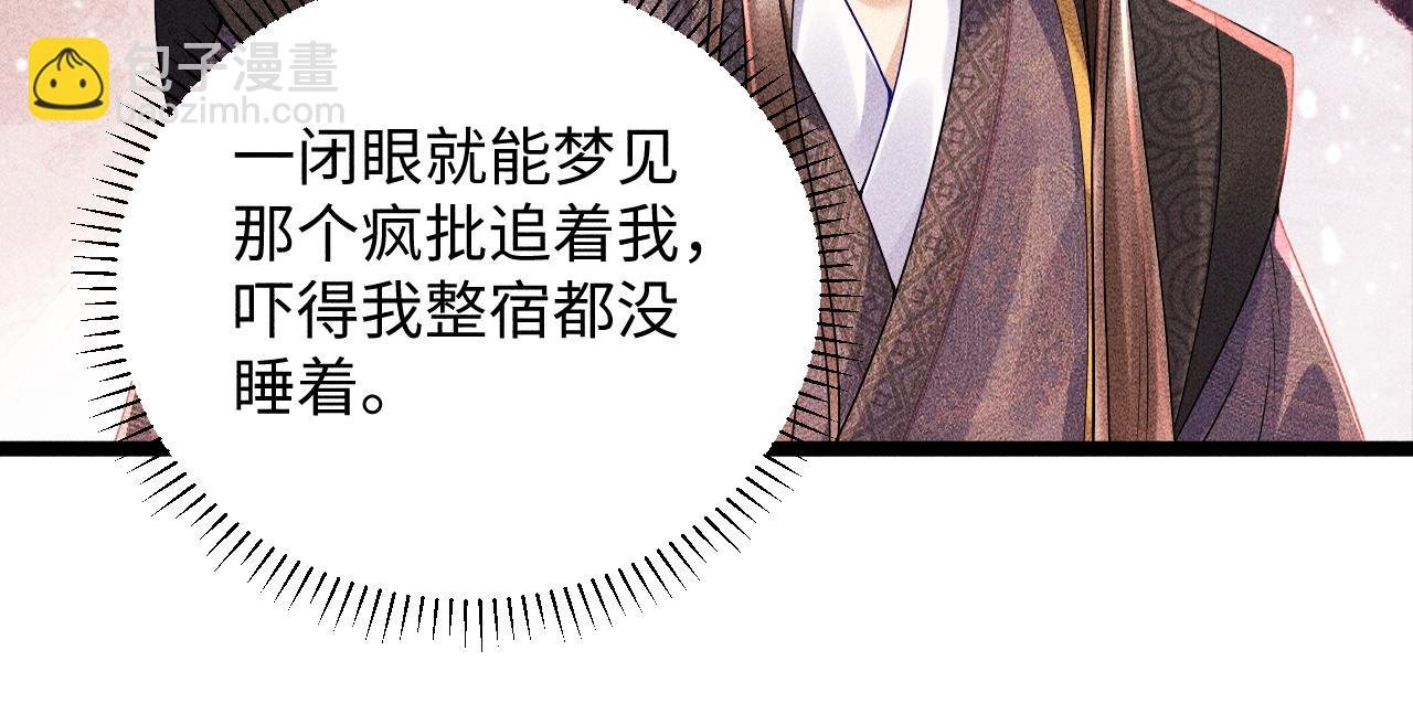 第3话 他是我的。