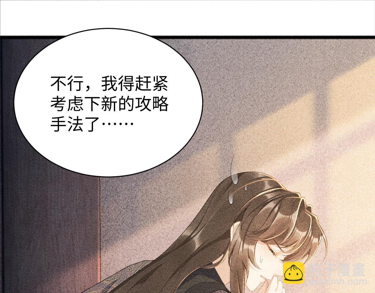 第3话 他是我的。