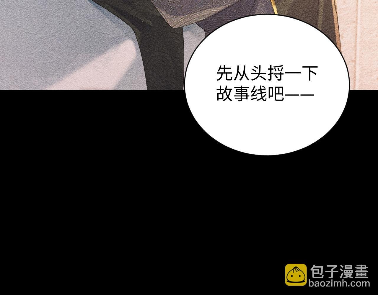 第3话 他是我的。