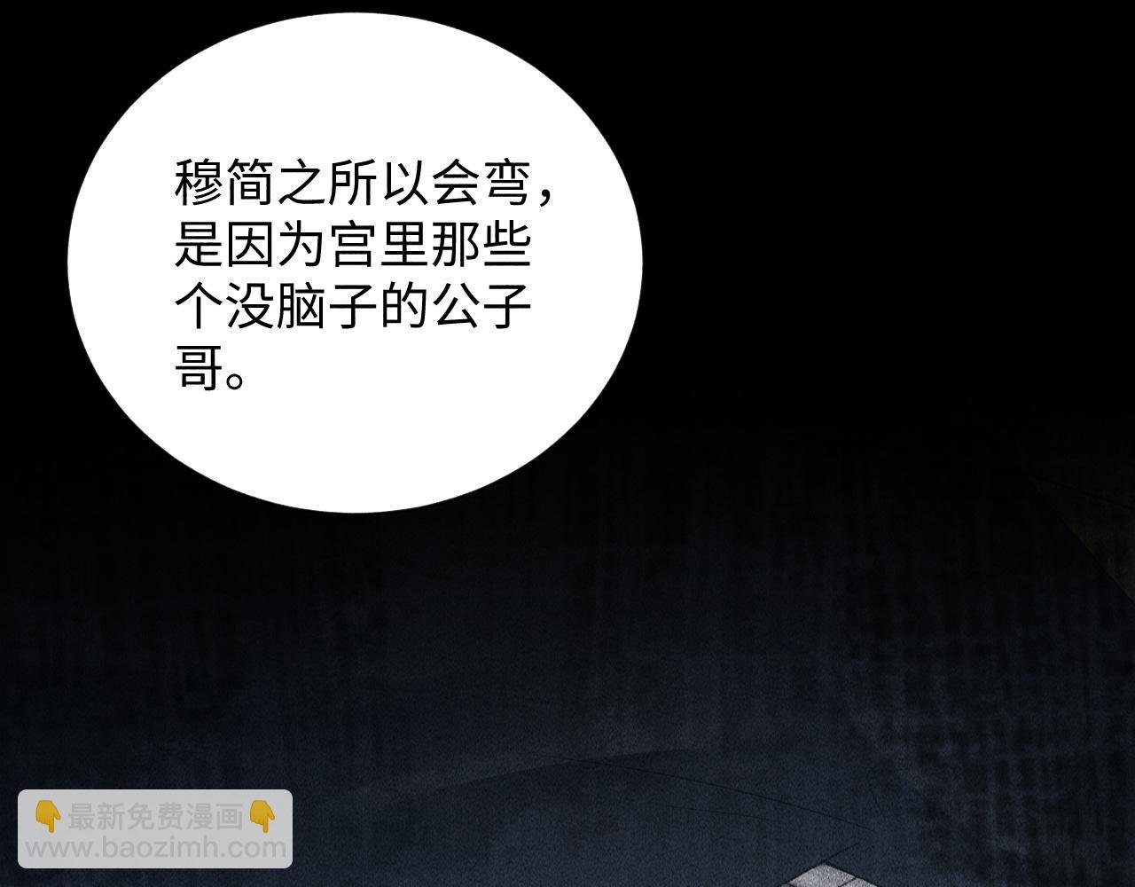 第3话 他是我的。