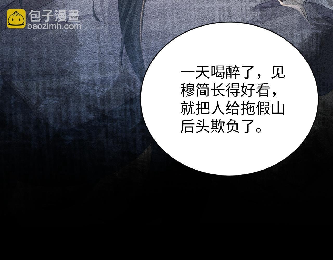 第3话 他是我的。