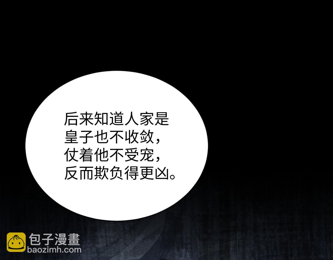 第3话 他是我的。