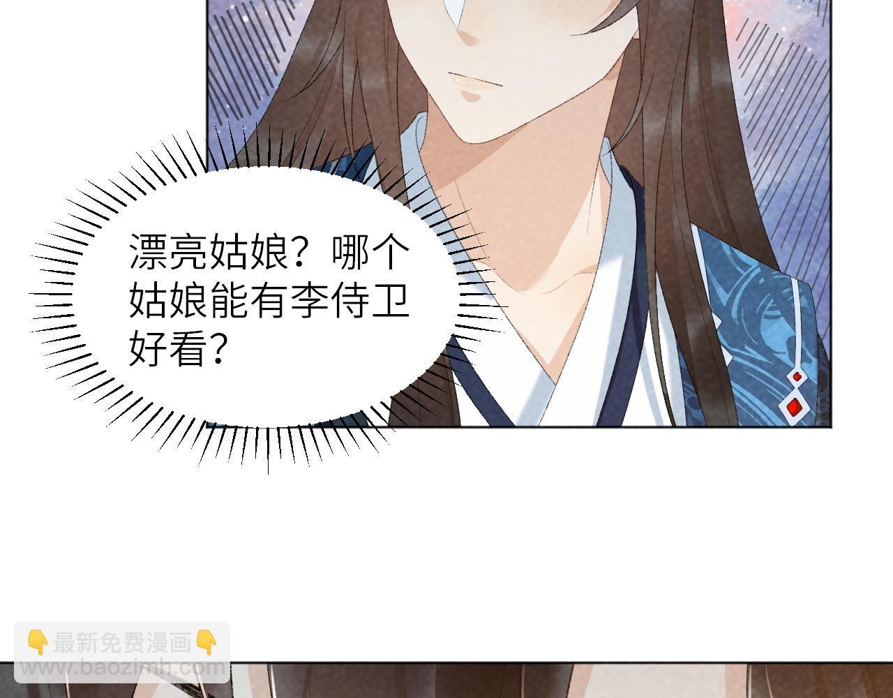 第30话 烈女怕缠郎