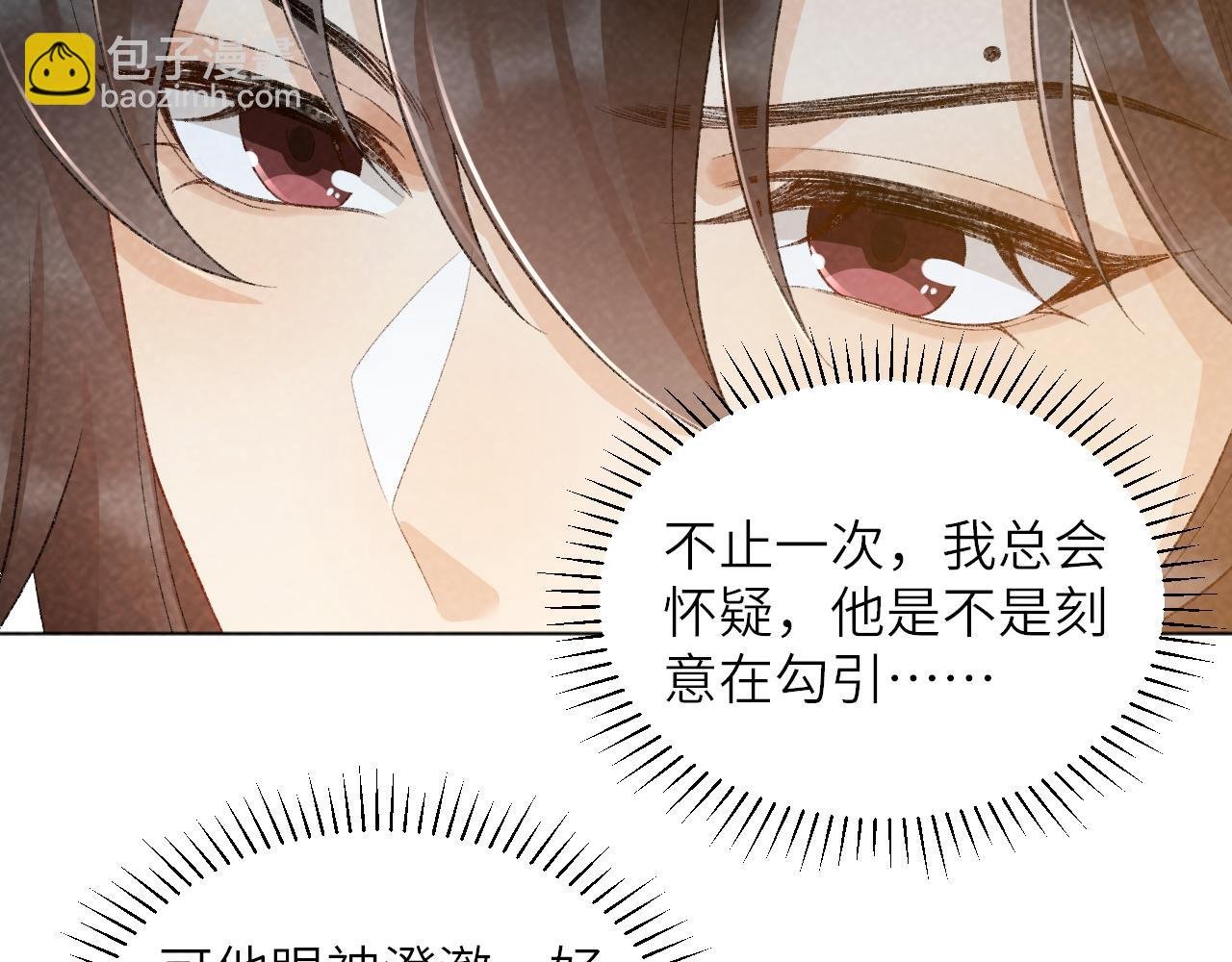第30话 烈女怕缠郎