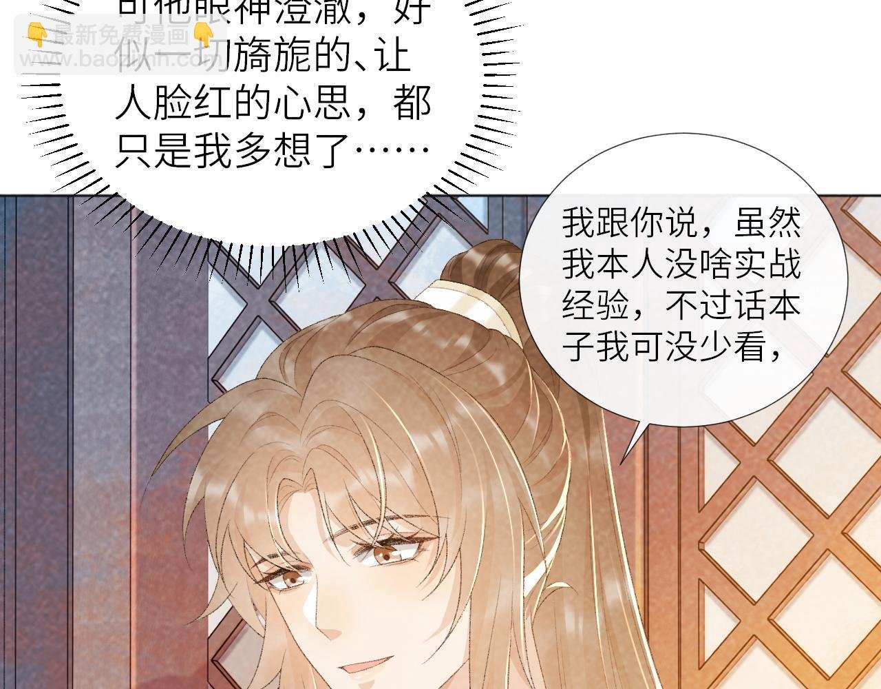 第30话 烈女怕缠郎