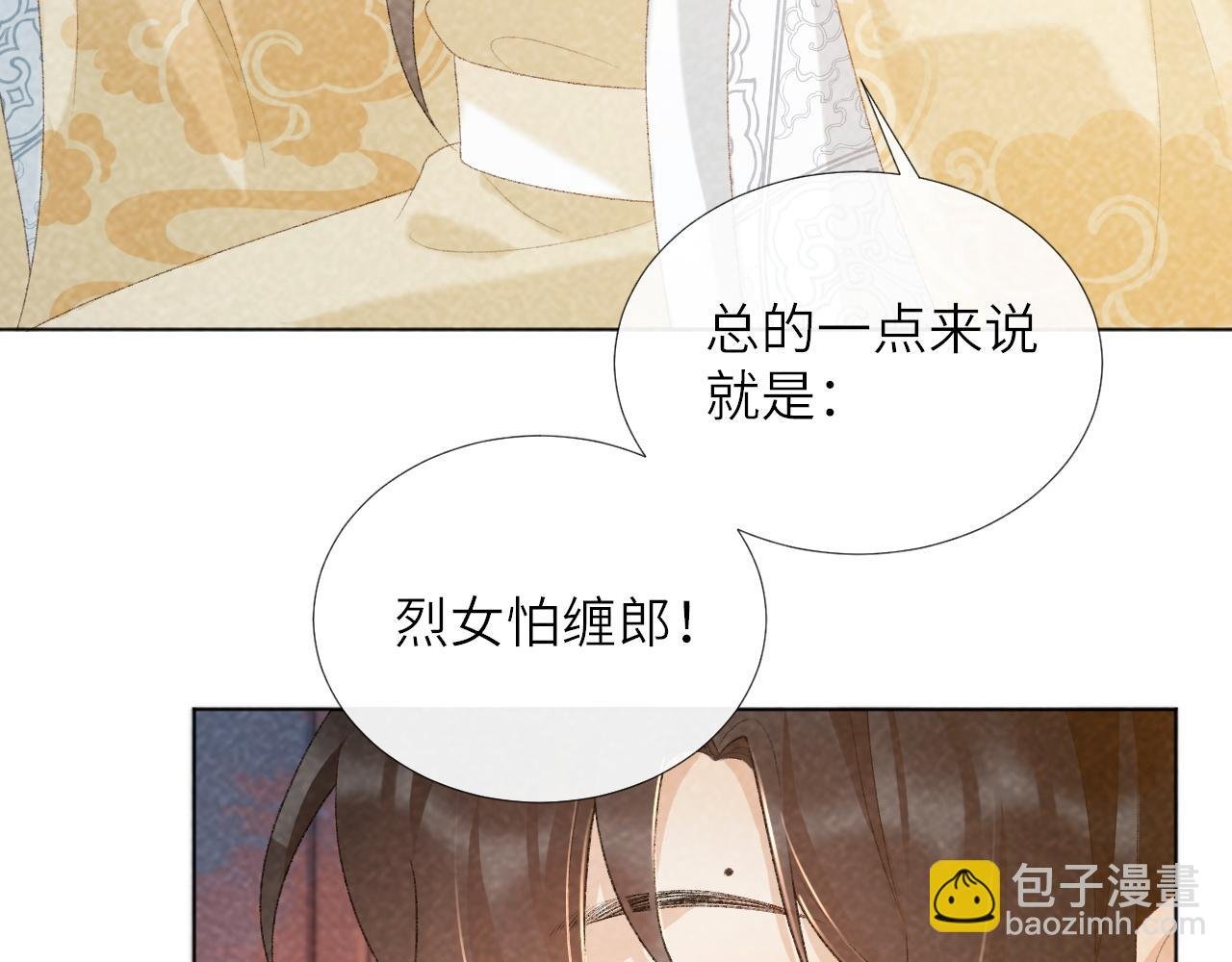 第30话 烈女怕缠郎
