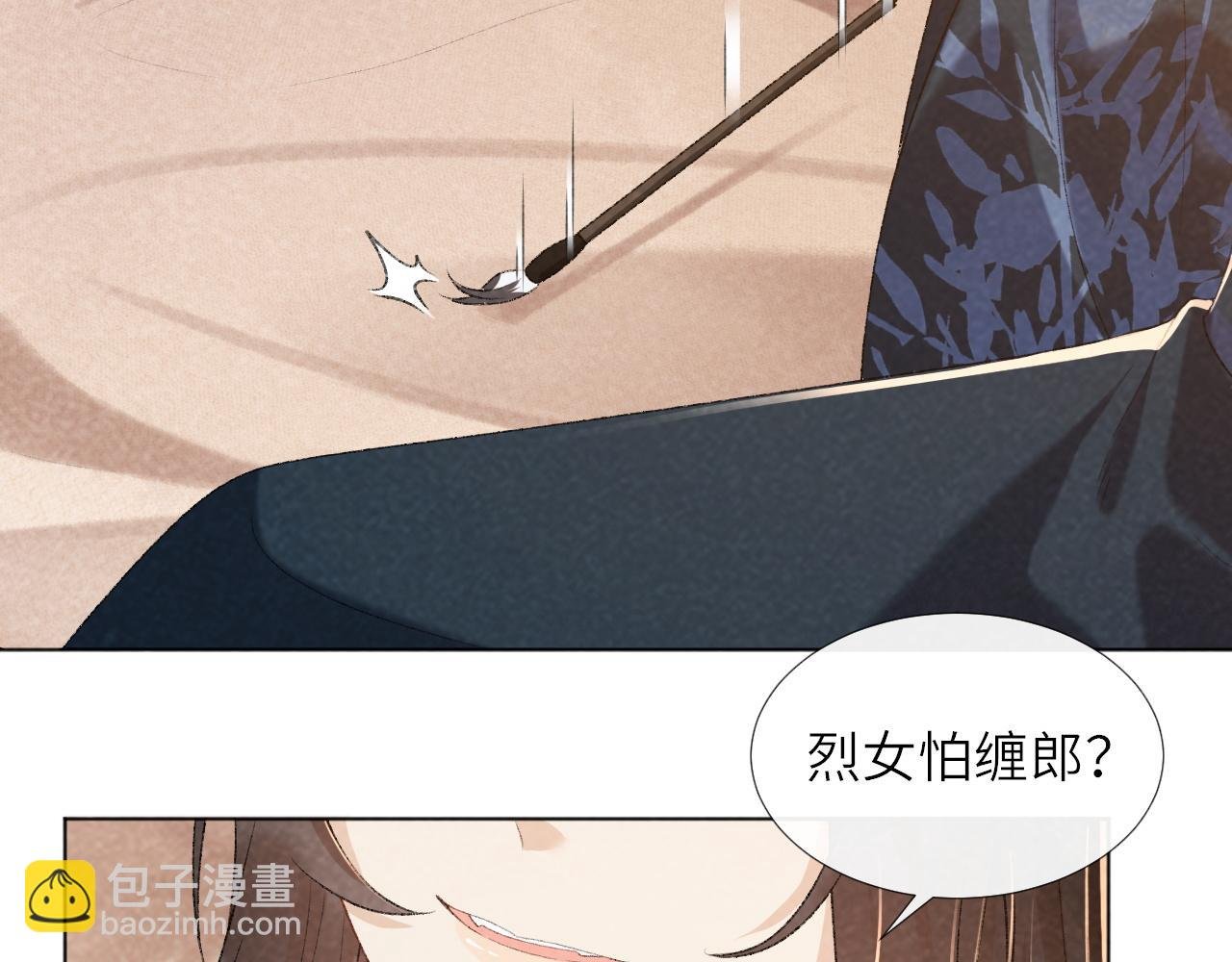 第30话 烈女怕缠郎
