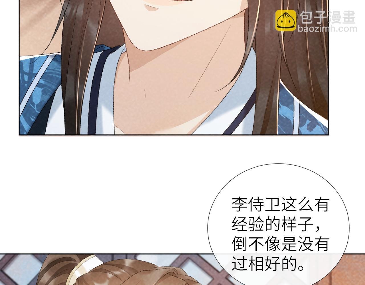 第30话 烈女怕缠郎