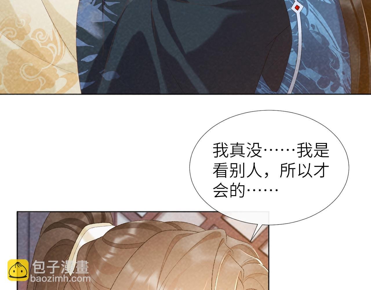 第30话 烈女怕缠郎