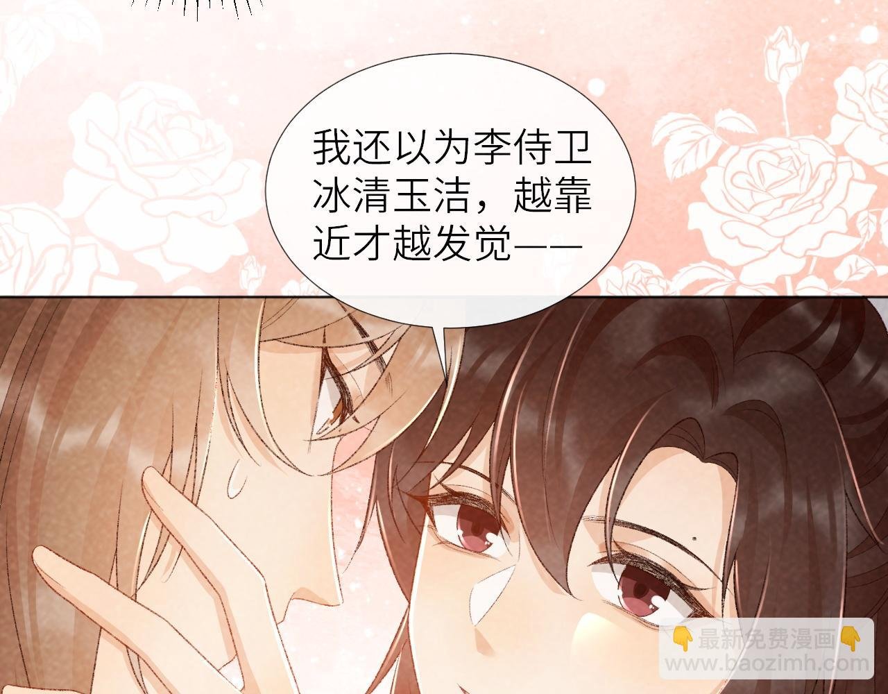 第30话 烈女怕缠郎