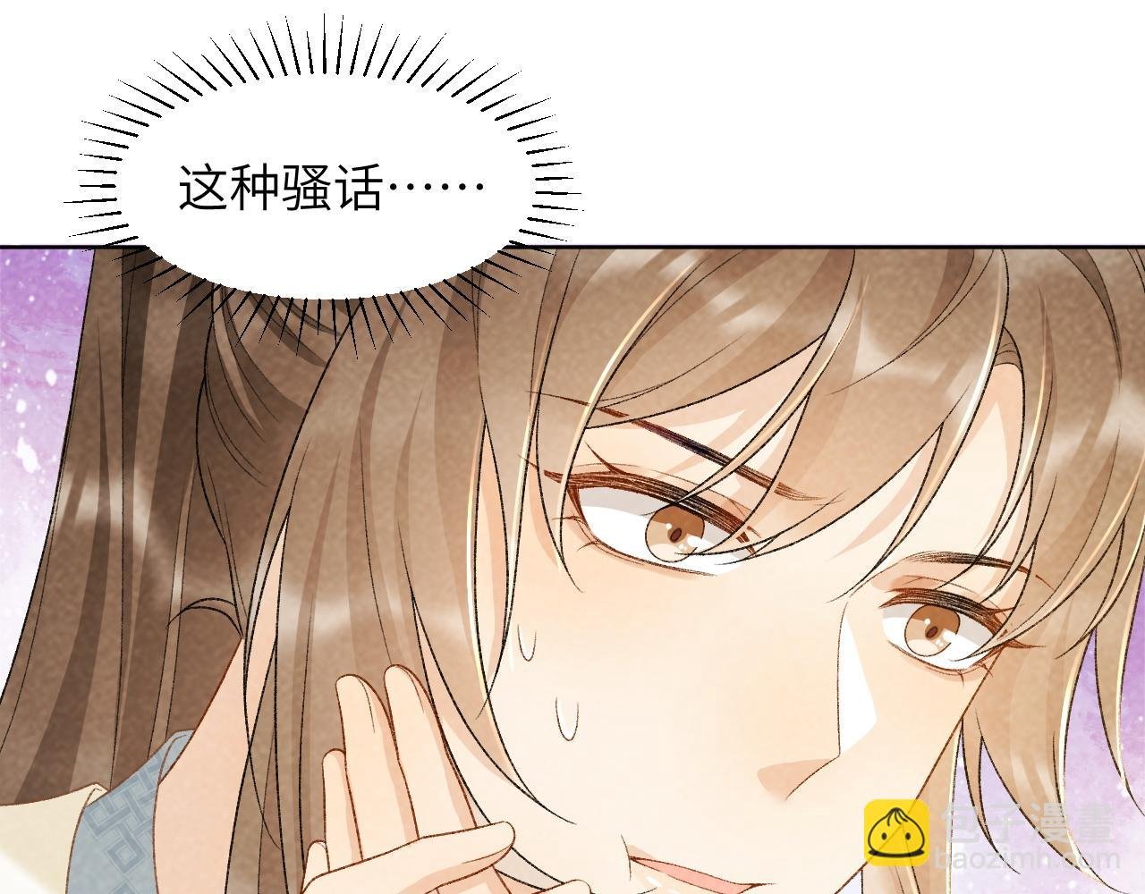 第30话 烈女怕缠郎