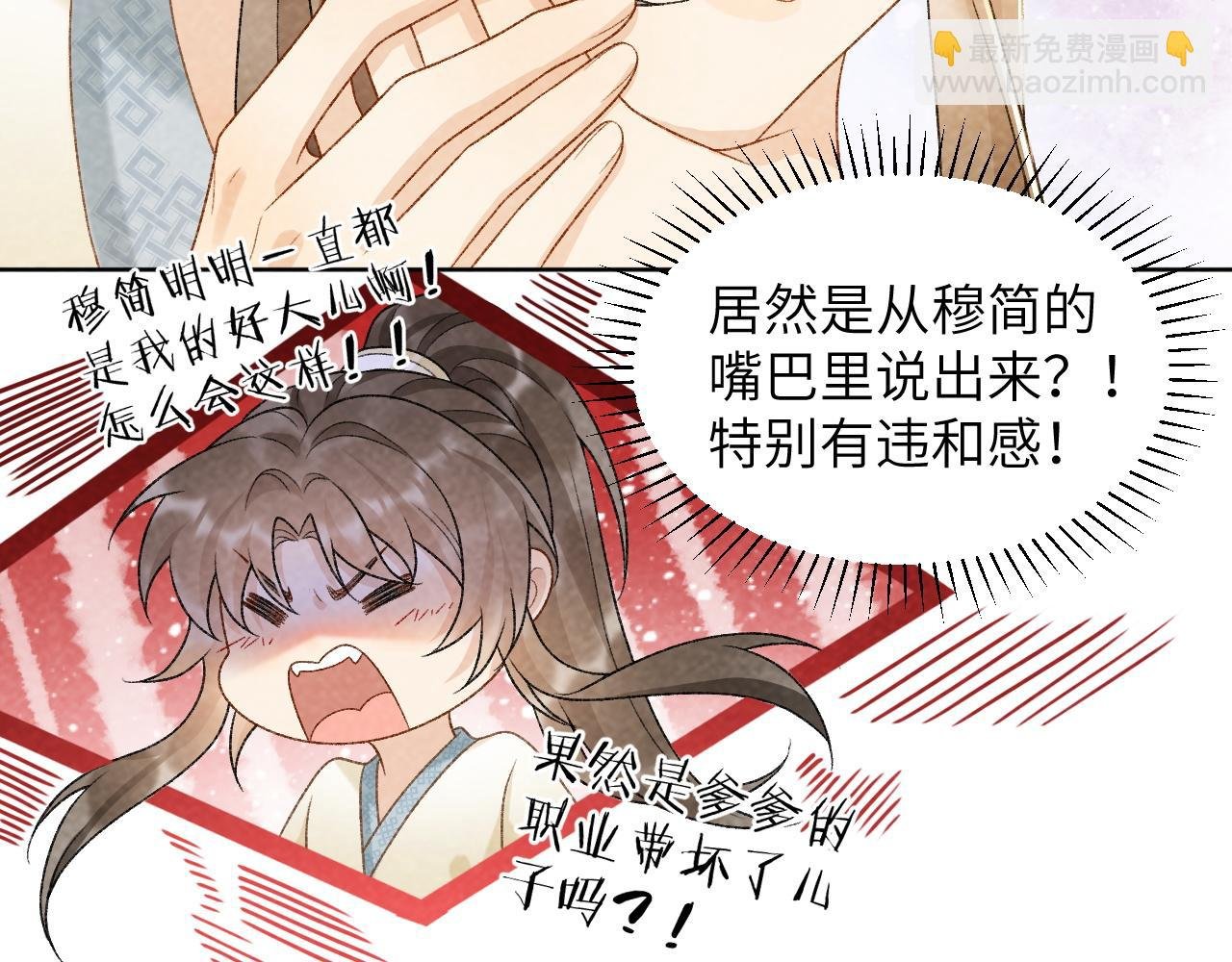 第30话 烈女怕缠郎