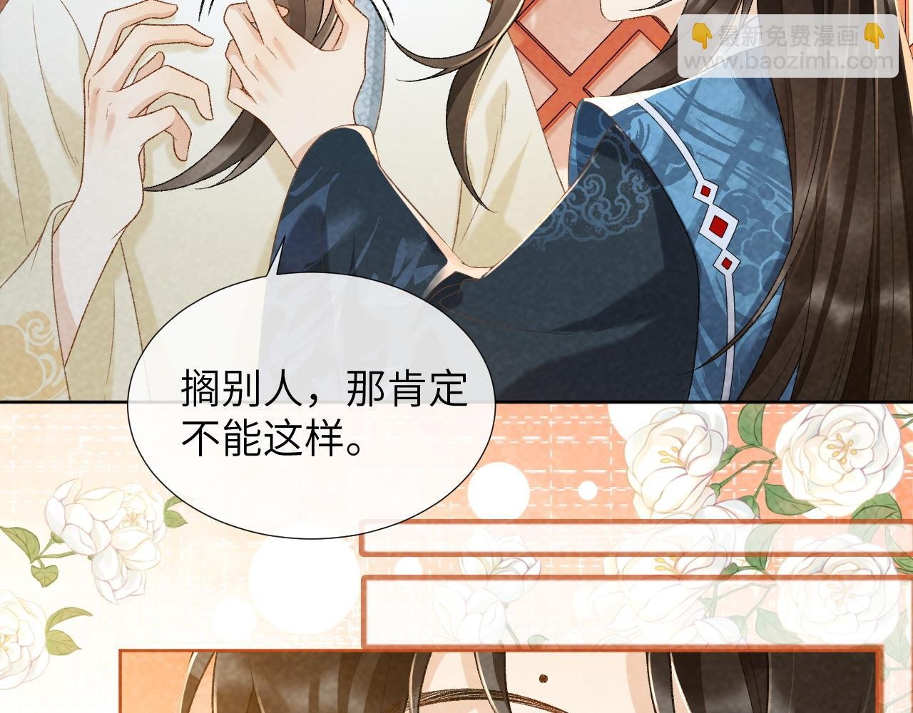 第30话 烈女怕缠郎