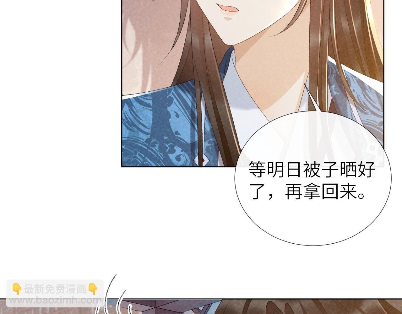 第30话 烈女怕缠郎