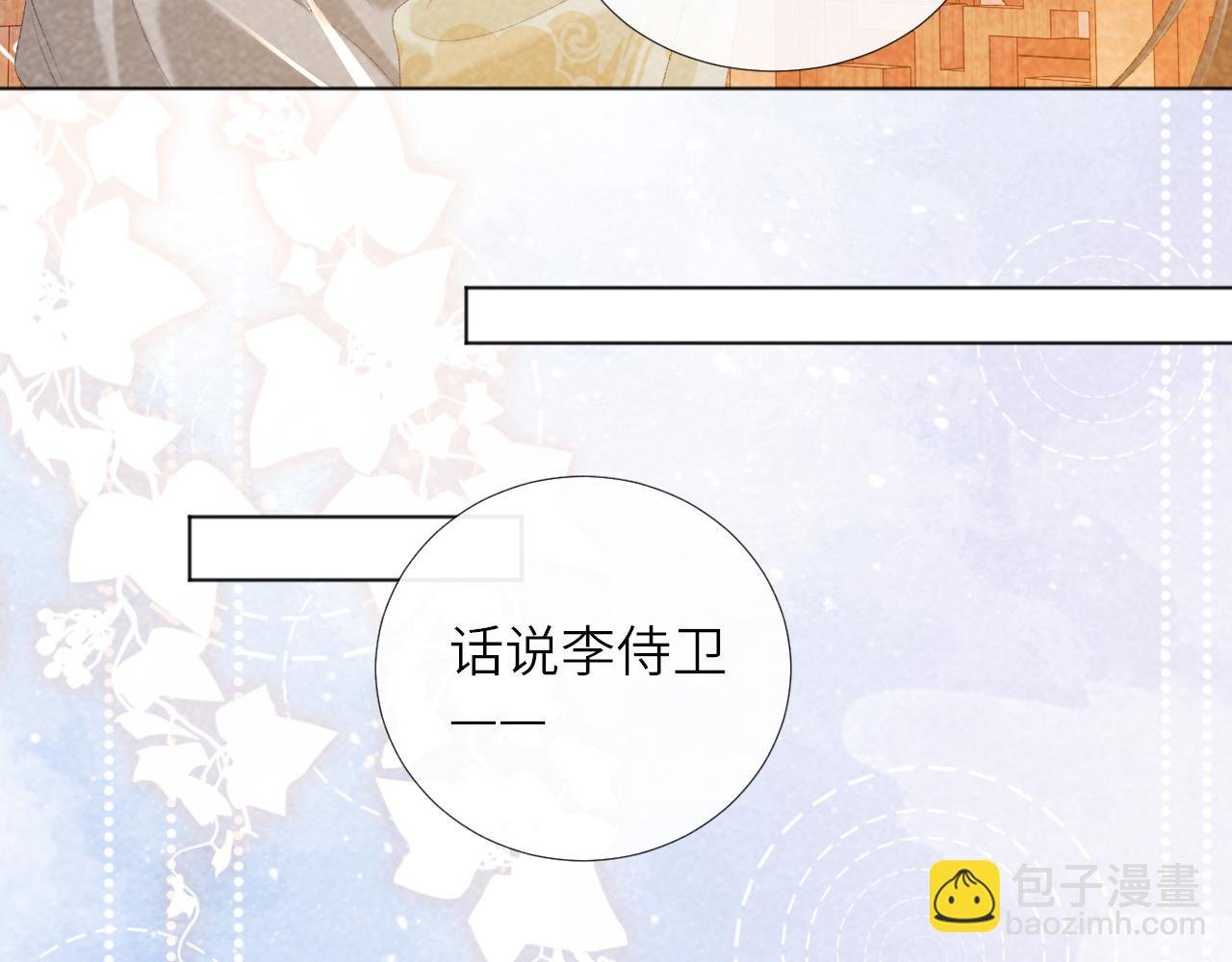第30话 烈女怕缠郎