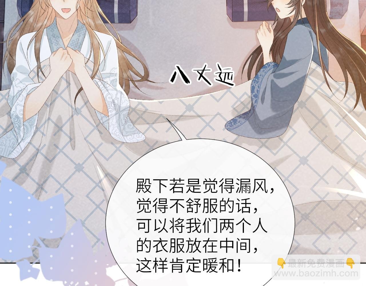 第30话 烈女怕缠郎