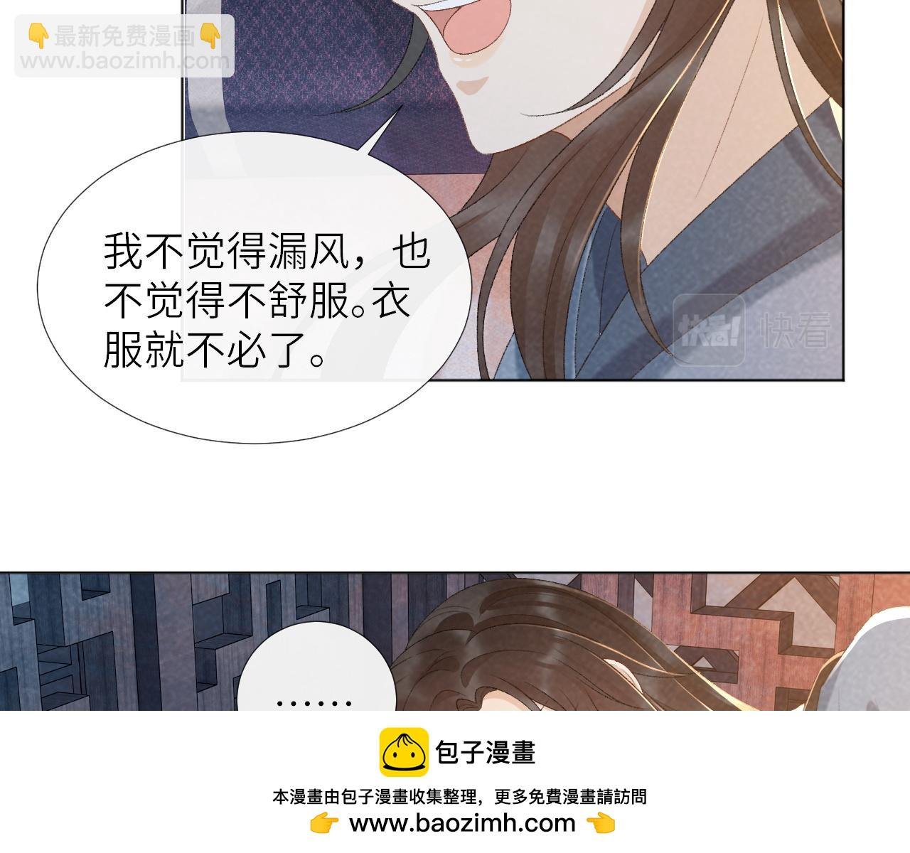 第30话 烈女怕缠郎