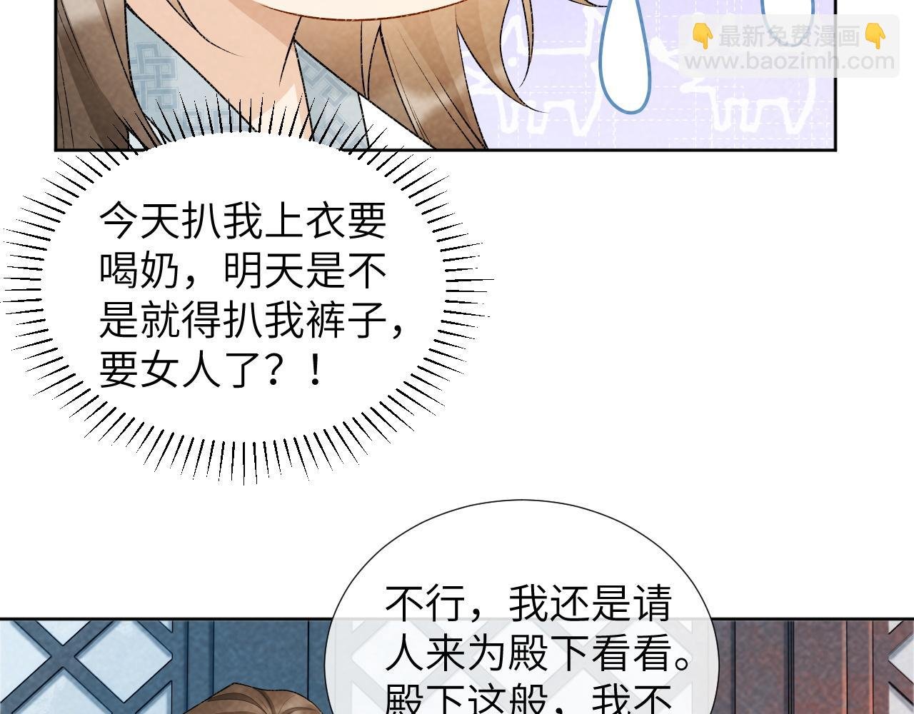 第31话 恐吓信