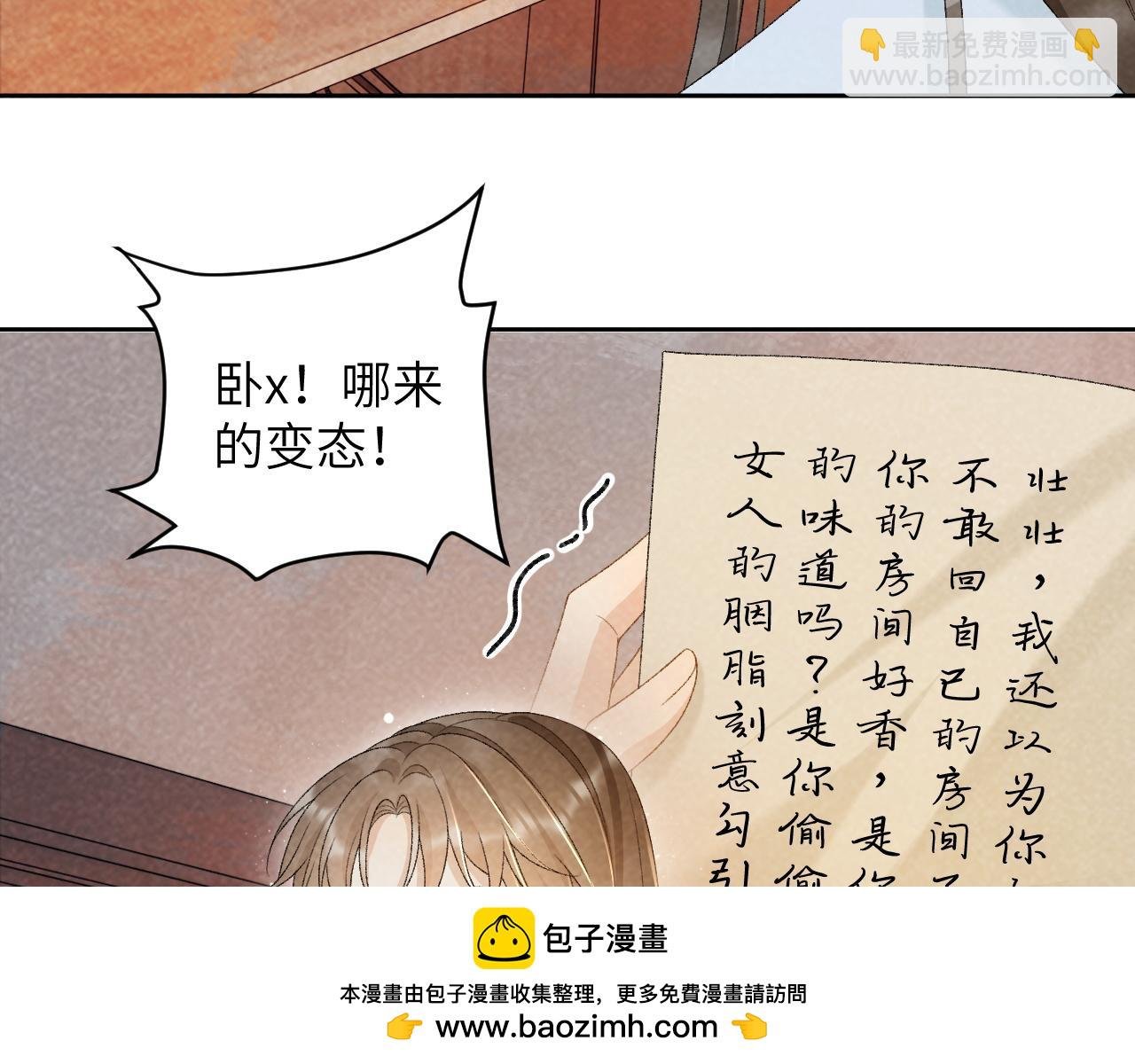 第31话 恐吓信