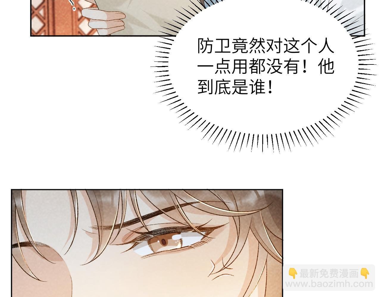 第32话 毫无防备的他
